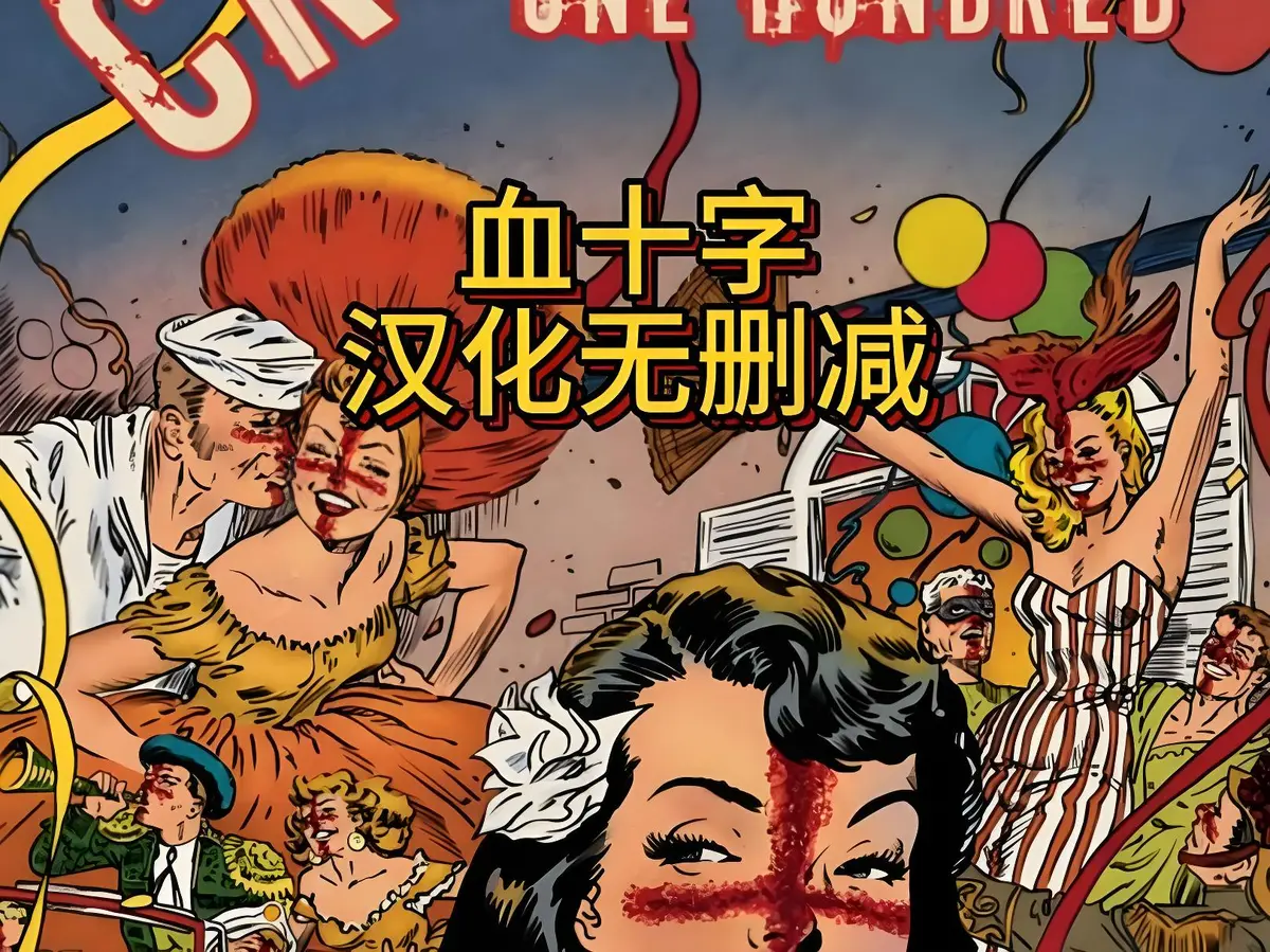 美漫电影《血十字》全汉化版高清在线观看完整版-国语中字未删减版-血十字动漫汉化电影免费资源下载-青苹果影院