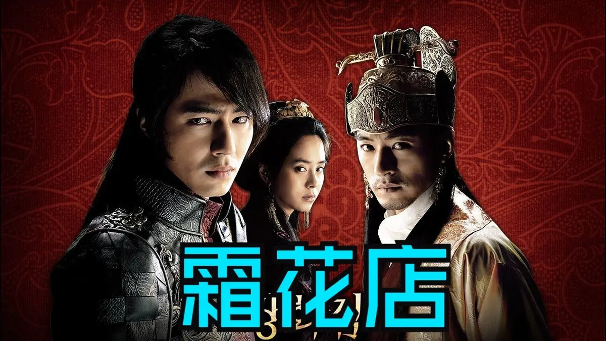 霜花店无删减版HD高清中字在线观看-韩国剧情片《霜花店》1080P完整版免费播放-夸克网盘百度云资源下载