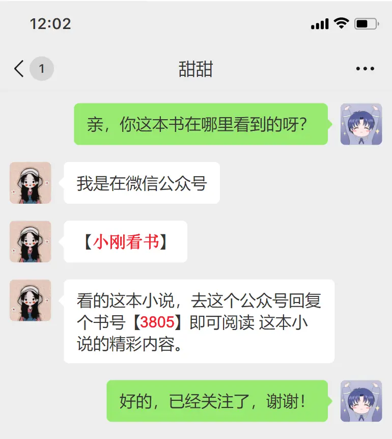 《爱意埋在那年冬结局+番外篇》HD高清完整版-季淮陆月儿大结局无广告免费看-爱意埋在那年冬番外章节在线