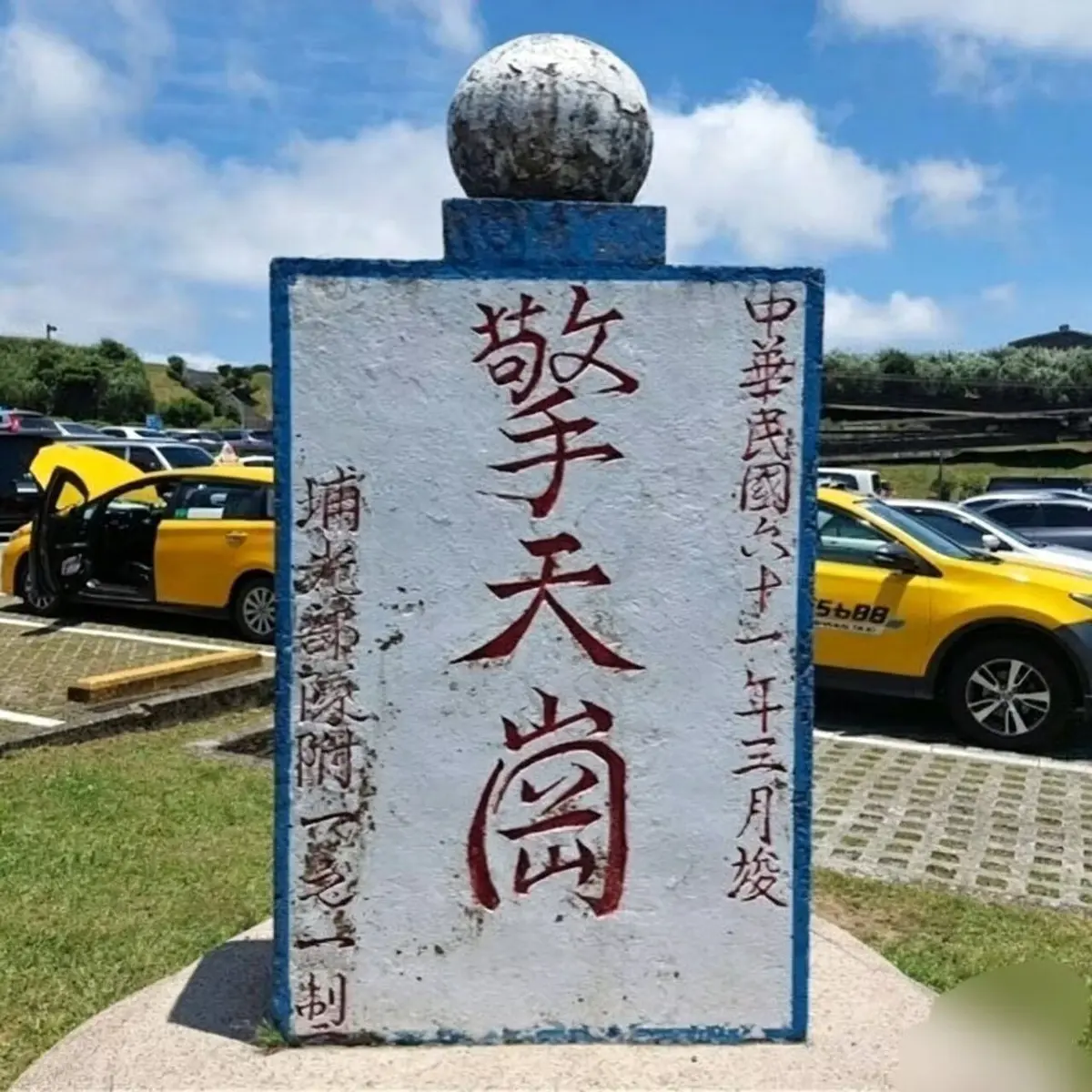 《擎天岗》全集在线免费看-擎天岗无删减超清1080P播放-阳明山HD高清视频资源下载