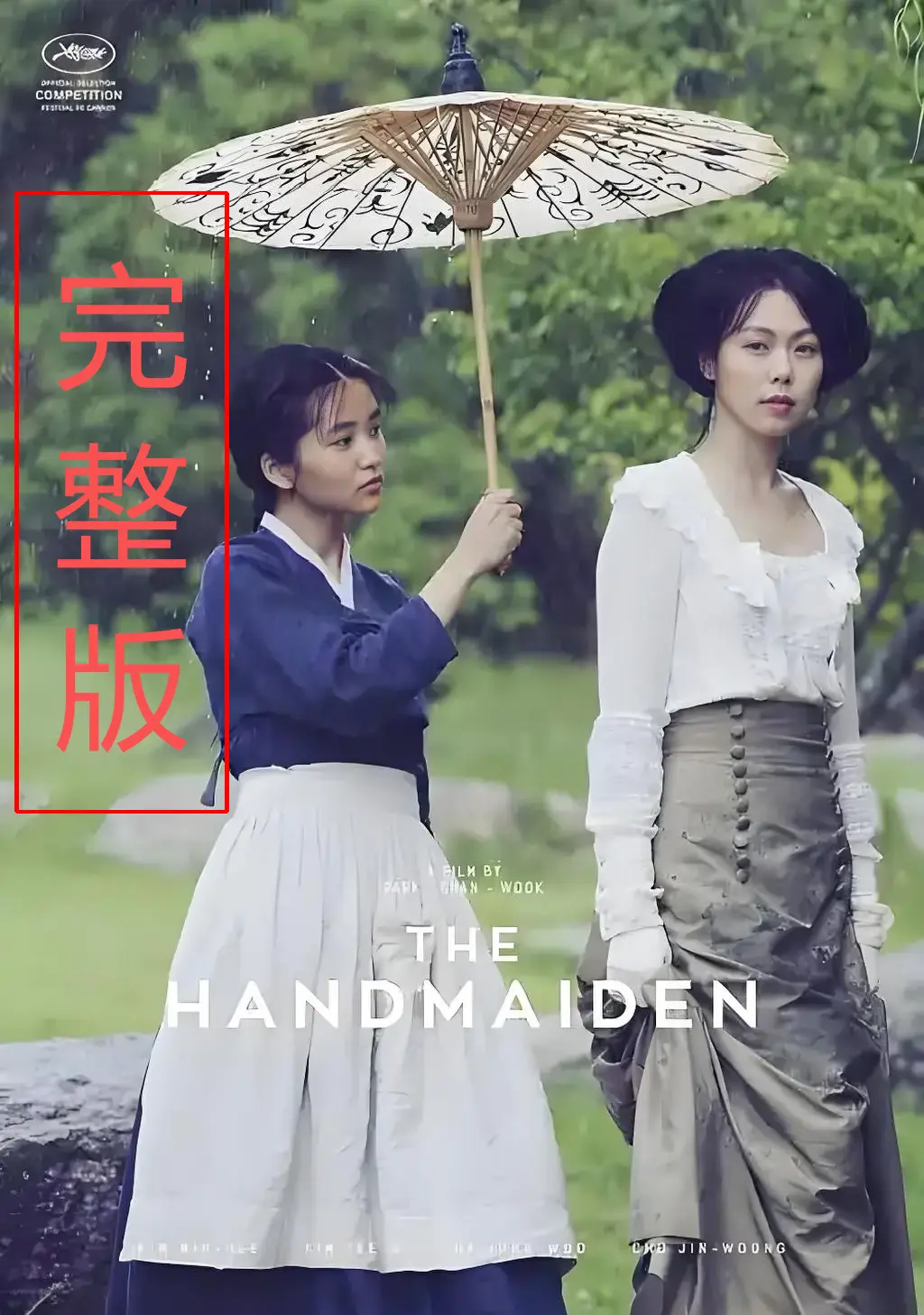 《小姐》无删减版高清在线播放-韩国电影小姐全集免费观看-小姐HD中字完整版1080P画质