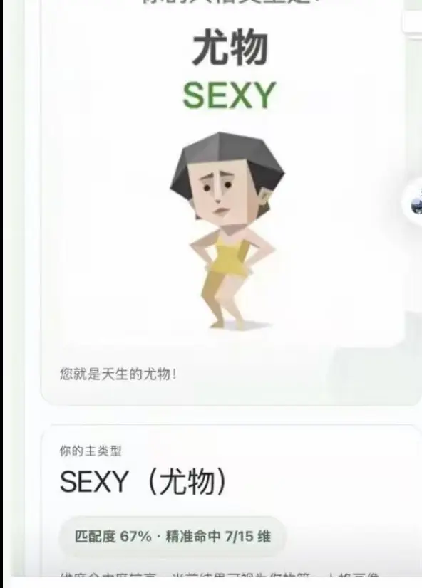 《Sbti 人格测试》官网正版免费测评-《Sbti 人格测试》完整题目及答案深度解析-人格类型分析指南