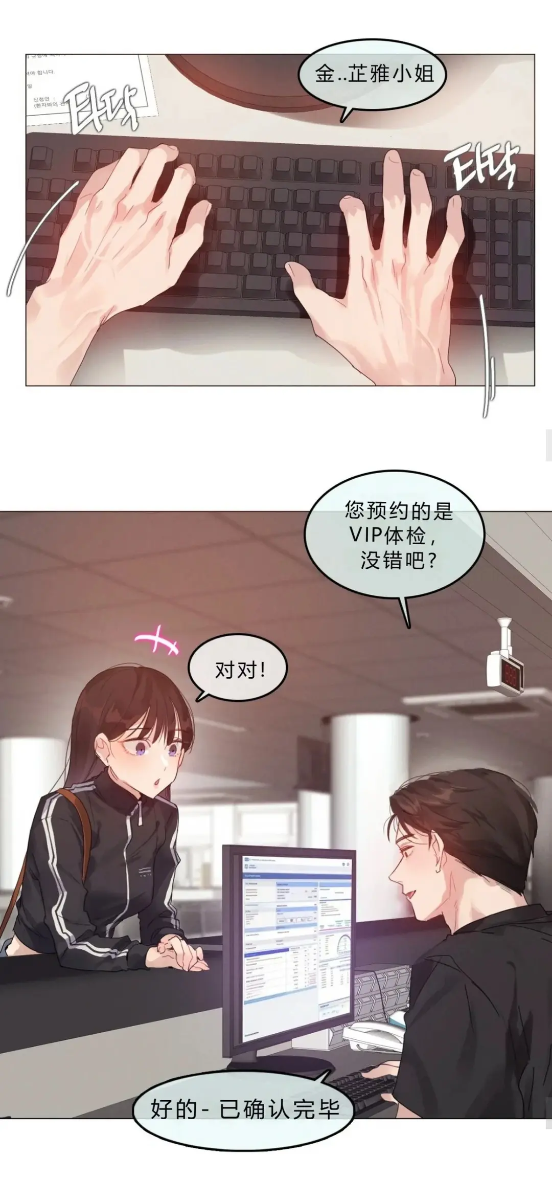 韩漫《只是体检而已》完整全集无删减-都市恋爱女性向成人爽文-全章节高清汉化-网盘资源下载地址