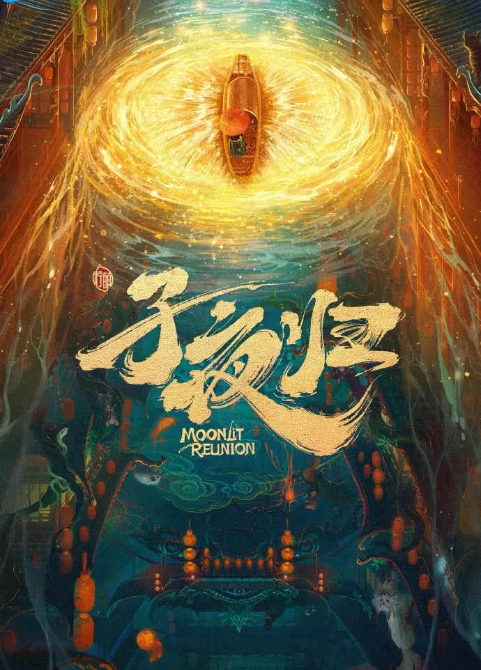 《国产电视剧》免费在线观看全集-大陆剧无广告高清播放-完整版资源抢先看-久播影院带你畅享国产剧