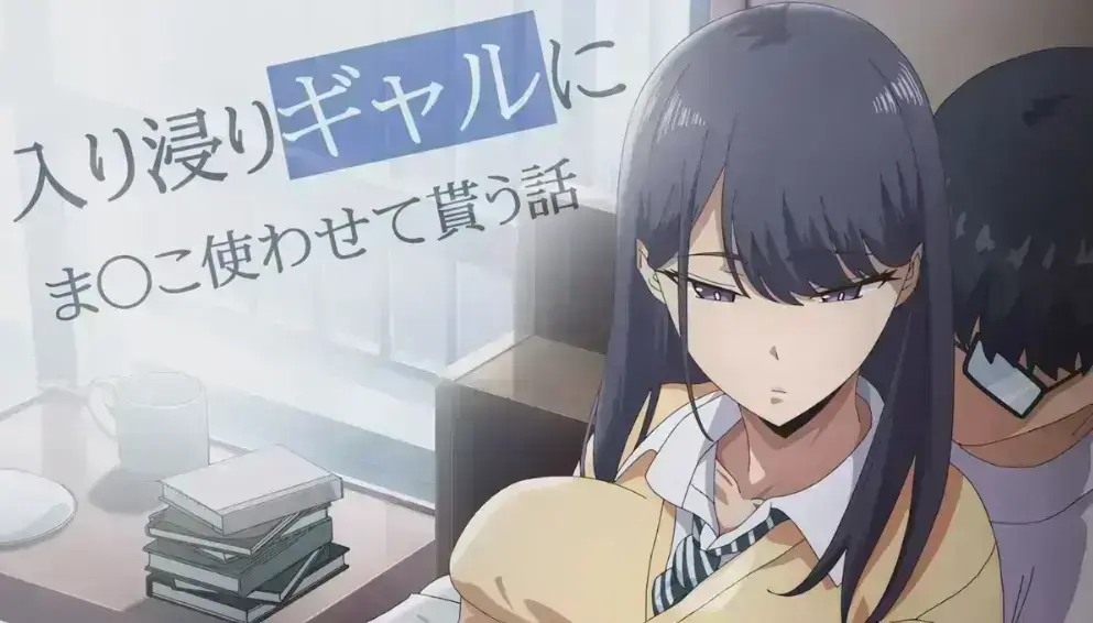 《泡我家的黑田同学》动漫全集免费在线观看-高清无删减版《泡我家的黑田同学》HD画质播放-无广告畅看全集