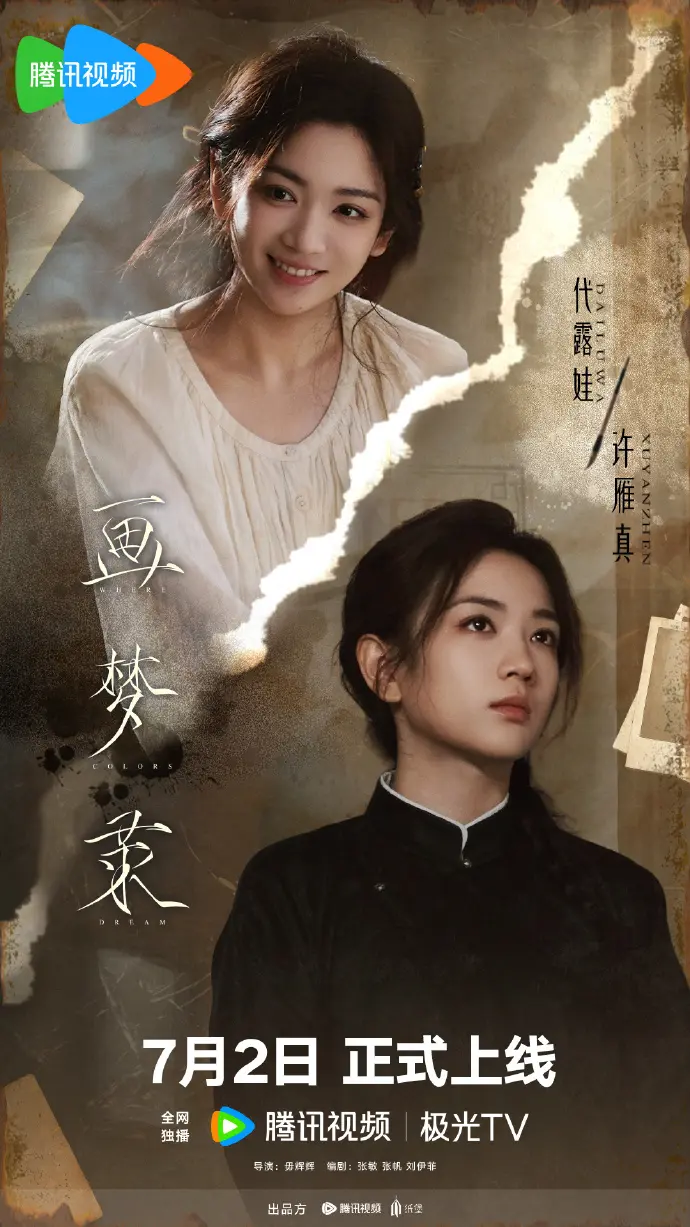 《画梦录》全季高清1080P在线观看-电视剧完整版无删减资源-免费大陆剧手机播放