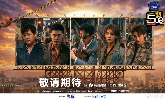 五哈第六季《哈哈哈哈哈》全集HD高清播放-陈赫邓超综艺无删减完整版-2026最新国综免费在线看