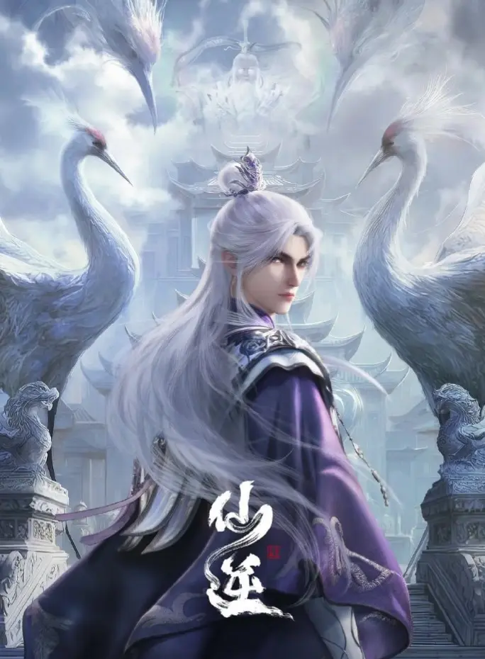 《仙逆》动漫全集免费在线观看_仙逆超清完整版 - 可可影视免费畅看《仙逆》全集高清播放-动漫节目 神马影院热播动漫仙逆在线观看