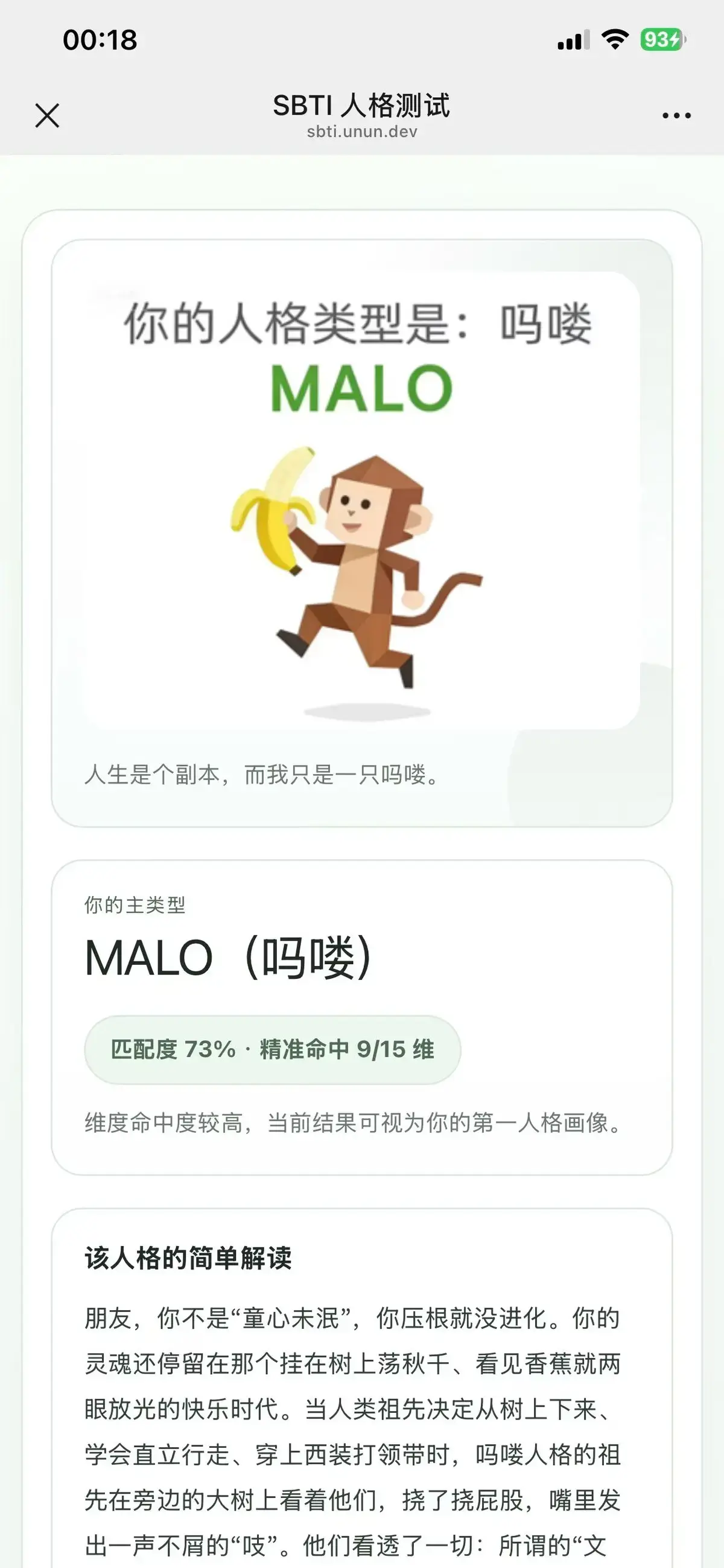《SBTI人格测试》在线测试链接-SBTI人格测试入口免费玩-微信朋友圈SBTI性格测试玩法-解锁你的抽象人格标签