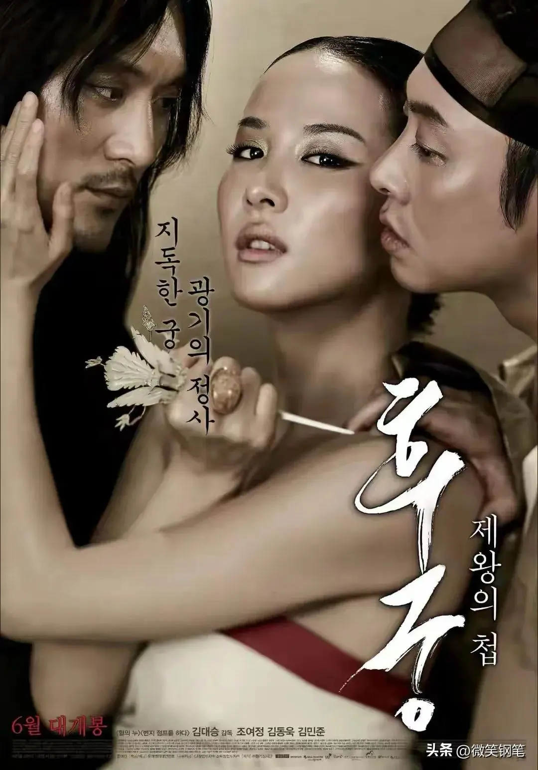 《方子传》HD高清完整版在线观看-《方子传》全集1080P无广告播放-《情妇》无删减版免费观看-星空影院