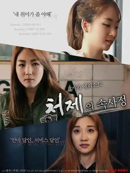 《嫂嫂情事》韩国伦理情感巨作-李政宰全度妍主演-青龙奖获奖作品-免费在线观看嫂嫂情事-人人影视高清播放