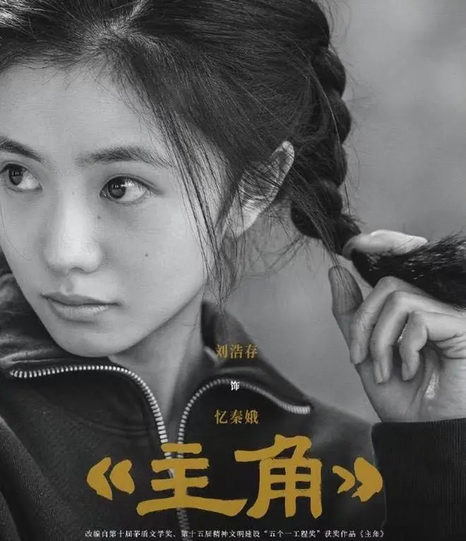 张嘉译主演《主角》全集高清免费观看-张艺谋执导《主角》1080P无广告完整版在线播放