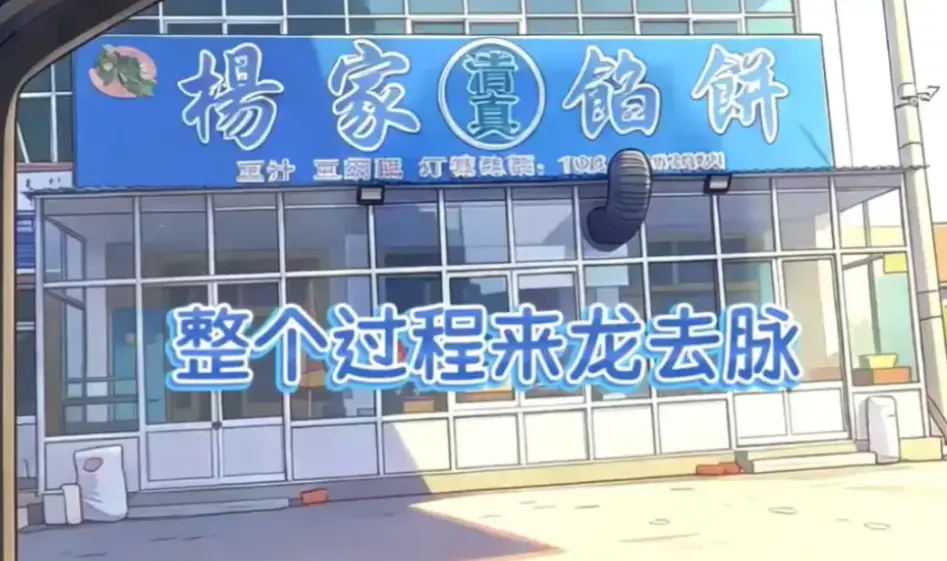 杨家馅饼老板娘辛能能全季资源-1080P高清画质无广告在线看-辛能能主演温情美食题材剧集