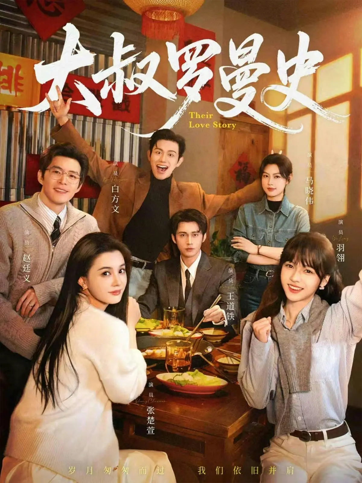 《大叔罗曼史1》未删减版全集免费观看-高清完整版《大叔罗曼史1》短剧在线播放-无广告HD资源免费分享