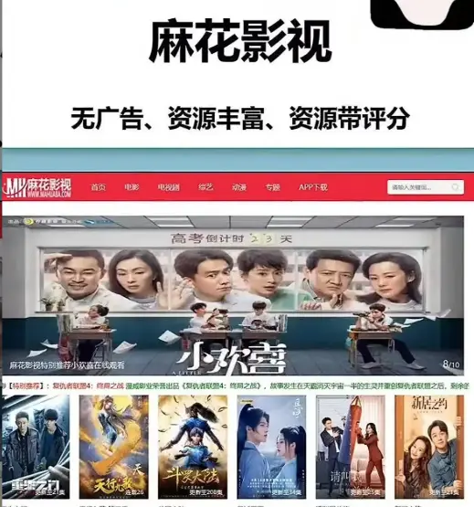 《麻花影视tv版》全网同步免费观看-麻花影视tv版1080P高清画质播放-麻花国产MV+电视剧全集无删减-麻花在线影视聚合入口