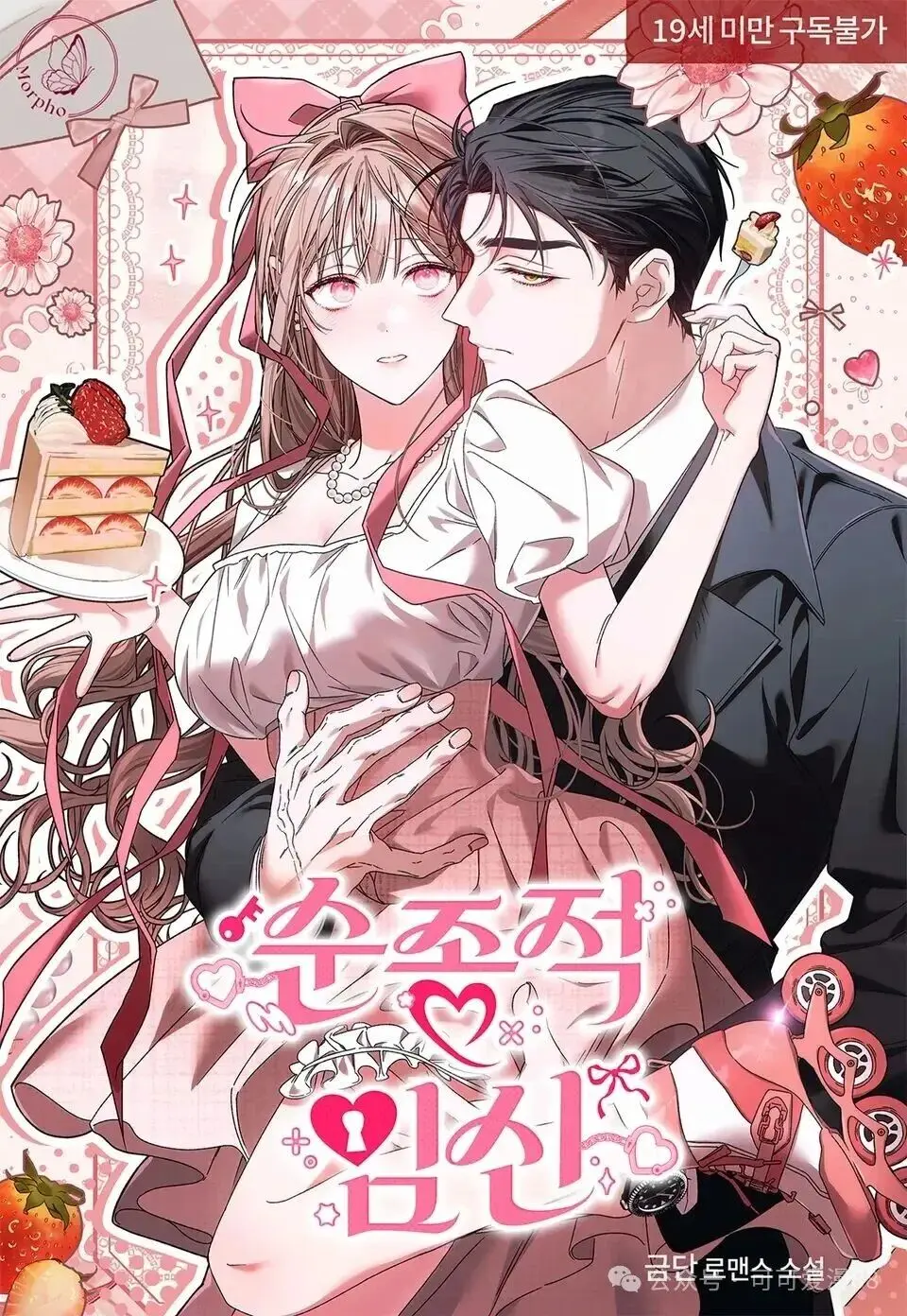 《顺从怀孕》无广告在线播放-顺从怀孕1080P高清画质-顺从怀孕全集免费观看地址