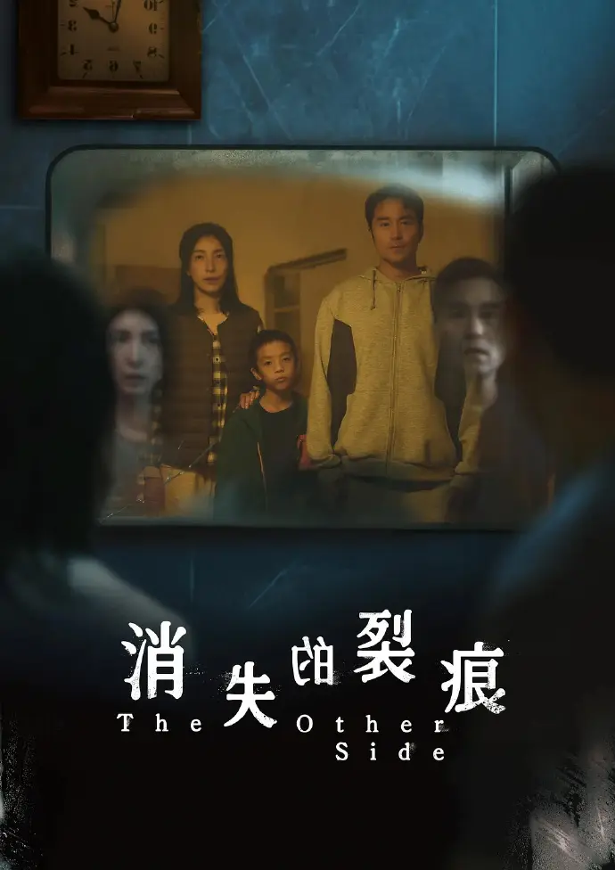 悬疑台剧《消失的裂痕》1-8集完整版-张孝全杨谨华主演-免费高清在线观看全集资源