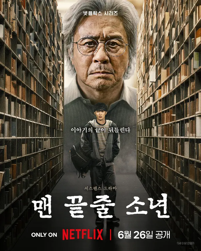 《最后一排的男孩》2026最新韩剧免费在线看-《最后一排的男孩》高清全集无广告播放-全网同步更新中文字幕