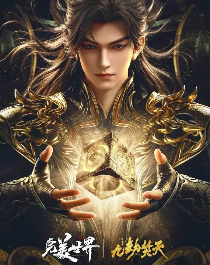 《九劫焚天》全集免费高清在线观看-国漫九劫焚天完整版资源分享-手机在线播放无广告-影视资讯站
