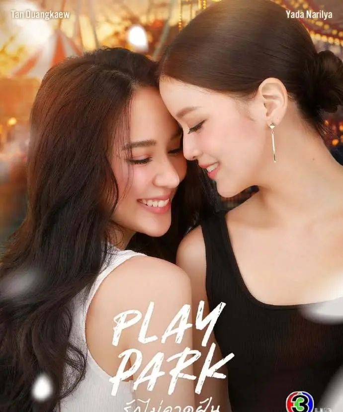 GL双女主短剧《Play Park游乐园》1080P完整版-2026年新剧《游乐园》HD高清无广告免费在线看