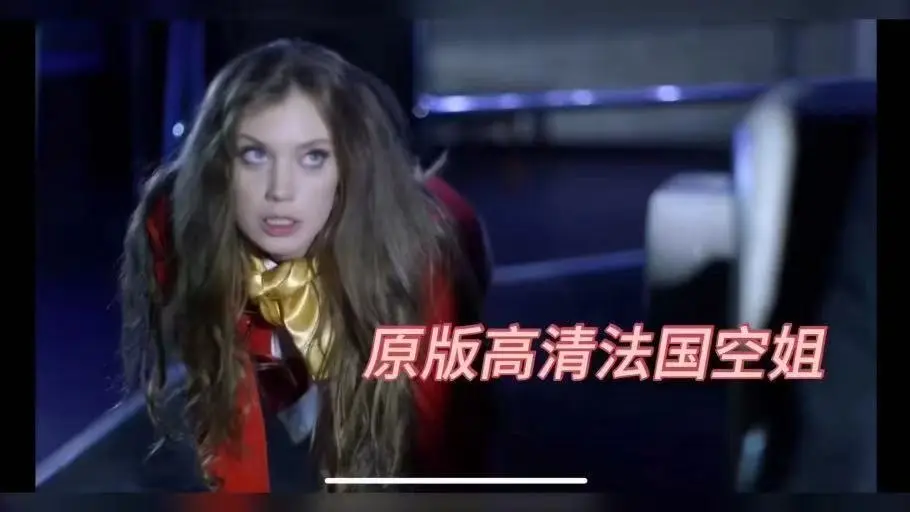 《法国空姐2019》BD1280高清中英双字完整无删减版在线观看-法国空姐2019夸克云盘高速转存资源-私人航空高清播放平台