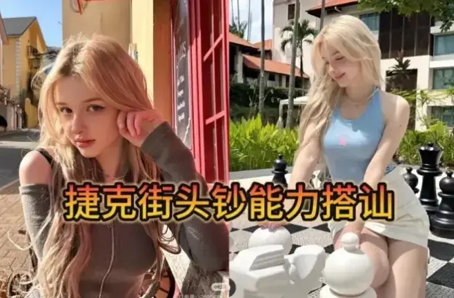 《捷克街头》2026无删减版HD高清在线观看-捷克街头系列纪录片全集中文字幕-免费无广告播放完整资源