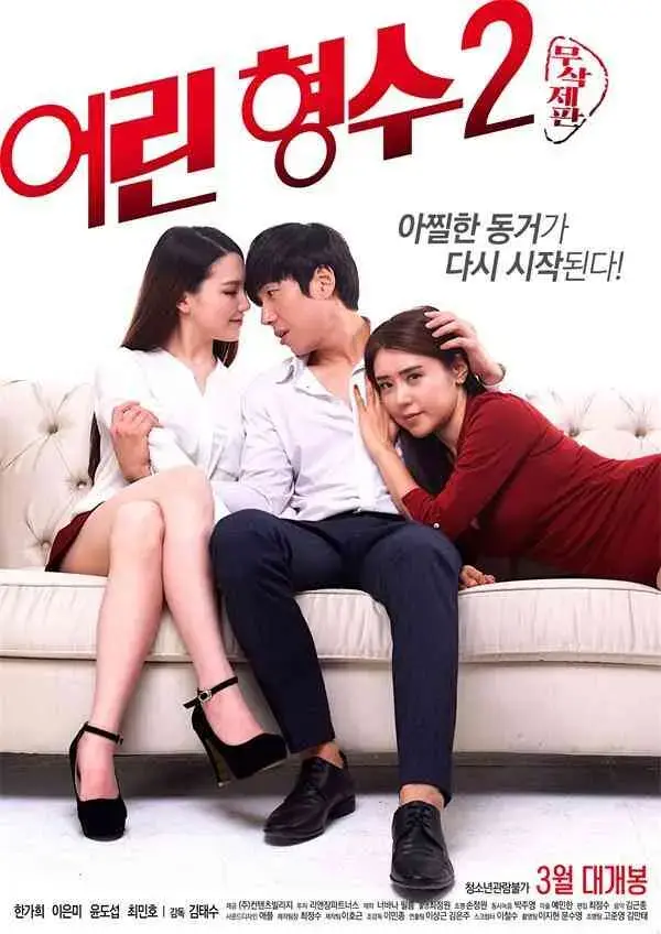 韩国版《同一屋檐下的微妙关系》全集畅看-高清无广告在线观看《同一屋檐下的微妙关系》-未删减版独家放送-网盘极速下载