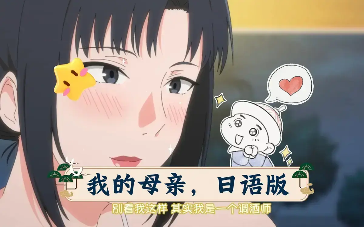 《我的妈妈》动漫1080P高清全集-我的妈妈完整国语版在线看-无删减动漫我的妈妈全季免费播放