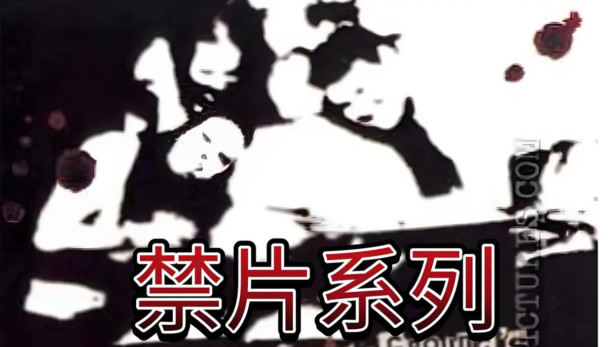 《八月地下坊》蓝光HD完整版在线观看-无删减高清中字免费播放-夸克/百度云/115网盘下载-美式恐怖片血浆爆表