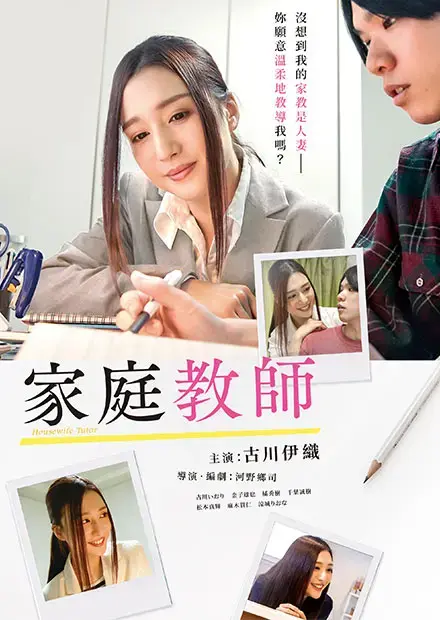 《家庭教师》1080P超清画质免费播放-满天星日本电影家庭教师全集资源下载