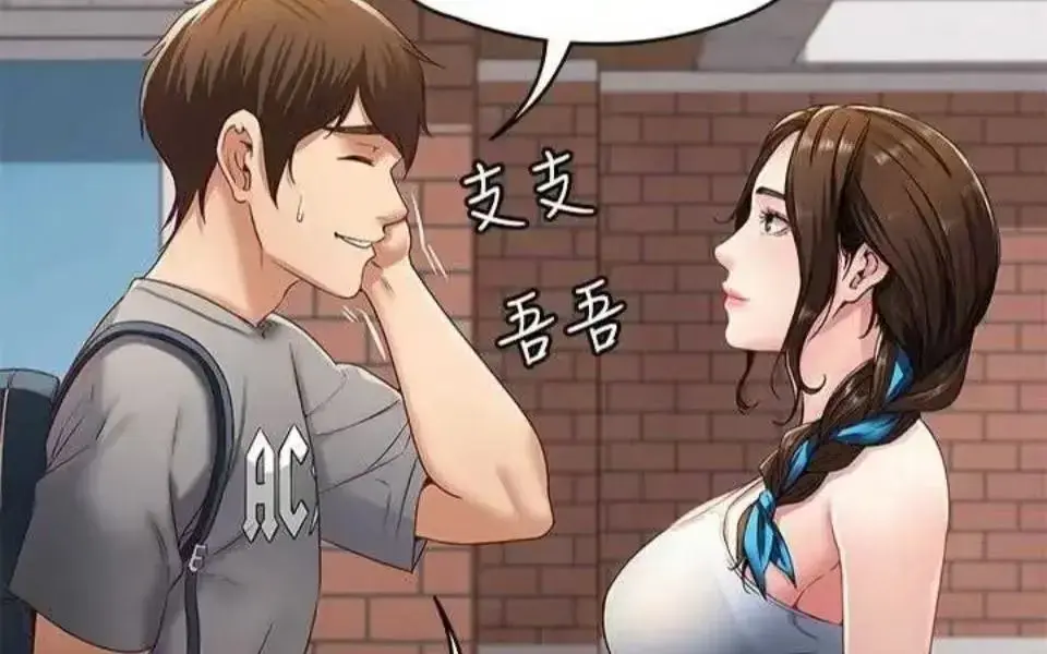《寄宿日记》韩漫免费全集在线阅读-完整版下拉式漫画免费阅读-全集无删减在线观看快看漫画-这不是寄宿而是被悄悄接住的坠落