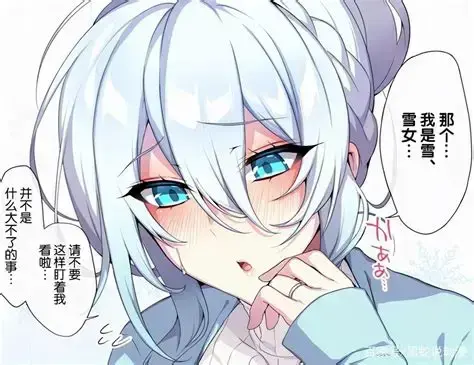 《不擅长交际未亡人雪女的诅咒戒指！》全集无删减资源-雪女未亡人雪乃诅咒戒指高清免费在线观看-不擅长交际未亡人雪女的诅咒戒指！完整版网盘