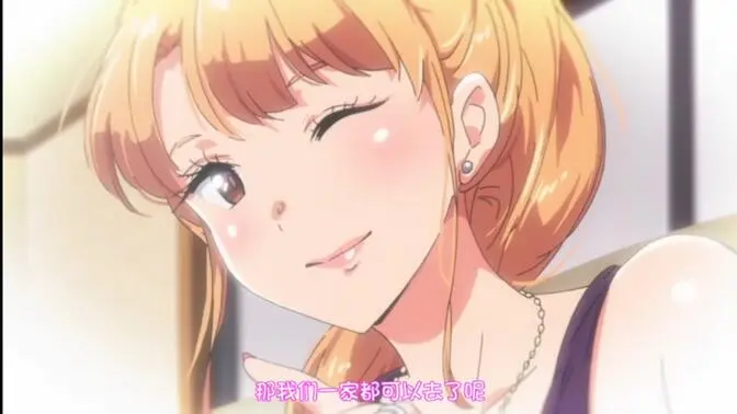 《义姐不是贤妻良母 OVA》高清1080P在线观看-义姐是不良妈妈动漫爆笑育儿高能名场面不断-官方译制字幕网盘资源速存-非典型妈妈育儿操作太出圈