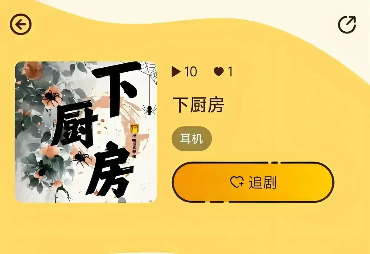 《下厨房》小说全本无删减免费阅读金银花露-下厨房最新章节海棠网更新-笔趣阁在线观看无广告