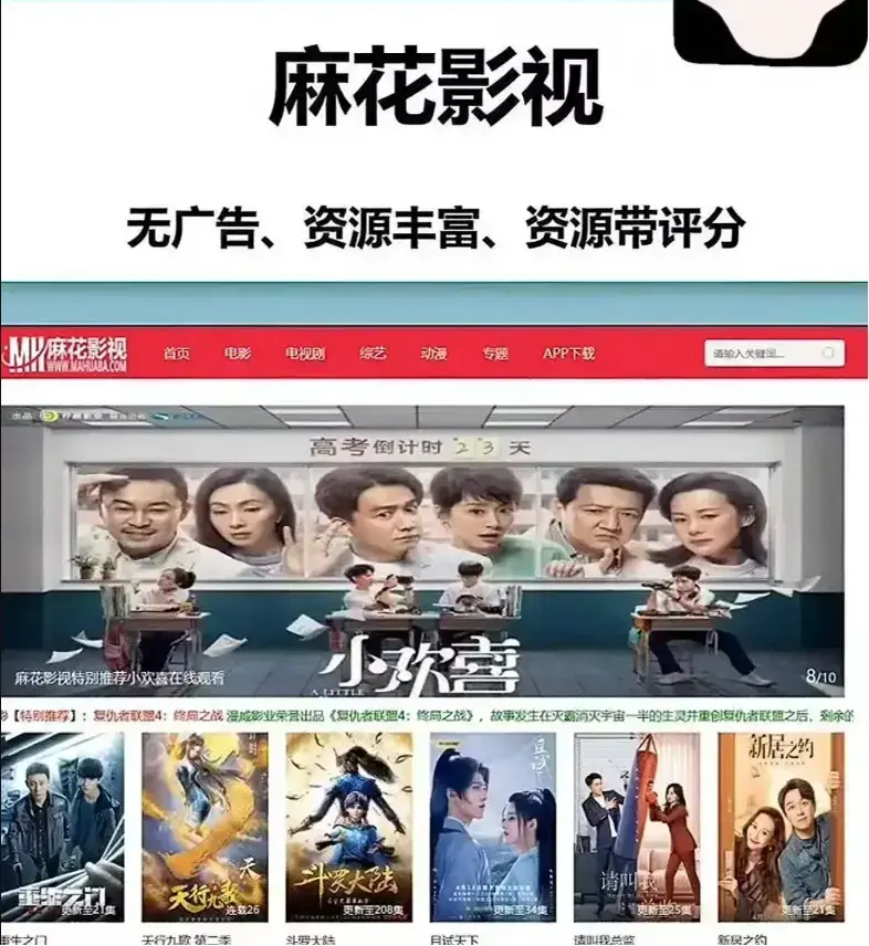 《麻花影院》TV版追剧新体验-国产高清在线看全集-麻花影视资源免费观看-麻花影院让你告别卡顿渣画质