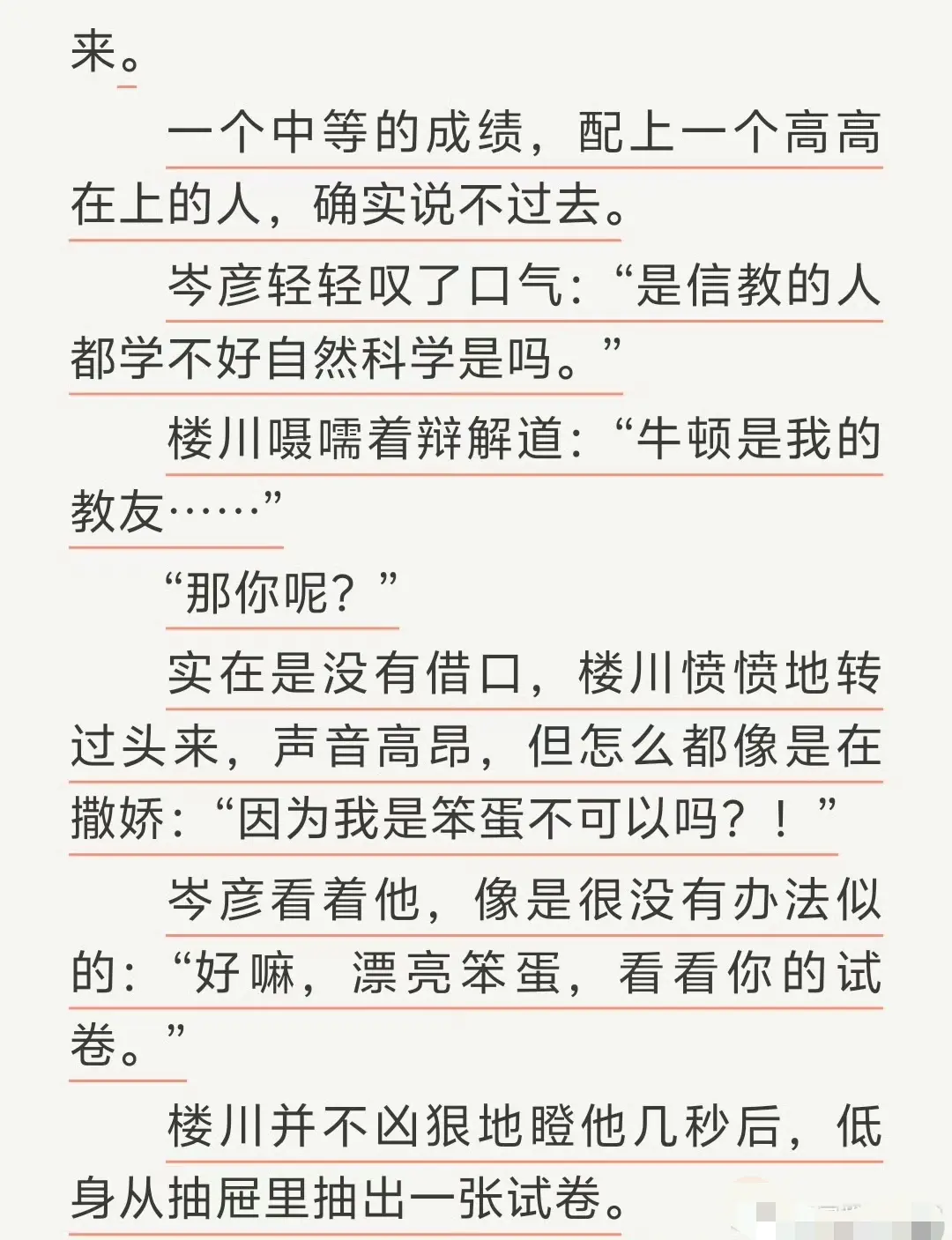 通感快感完整全文TXT免费在线阅读-匿名咸鱼小说在线看完整版-通感快感全文免费无广告阅读