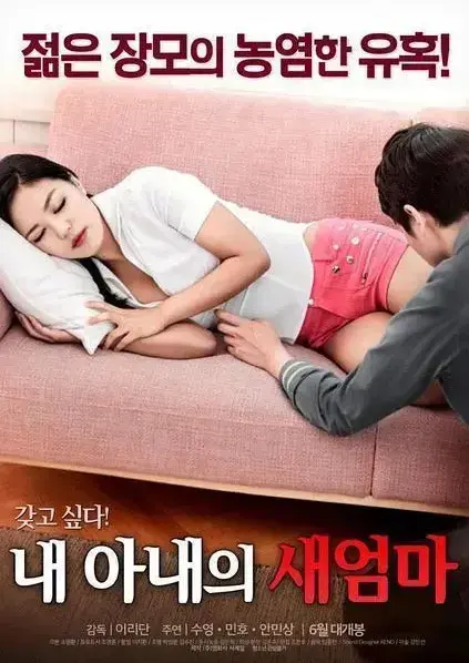 《我妻子的新妈妈》未删减中文版在线观看 - 岳母与女婿情感纠葛禁忌之恋 - 1080P高清全集完整版免费看 - 无广告网盘资源下载