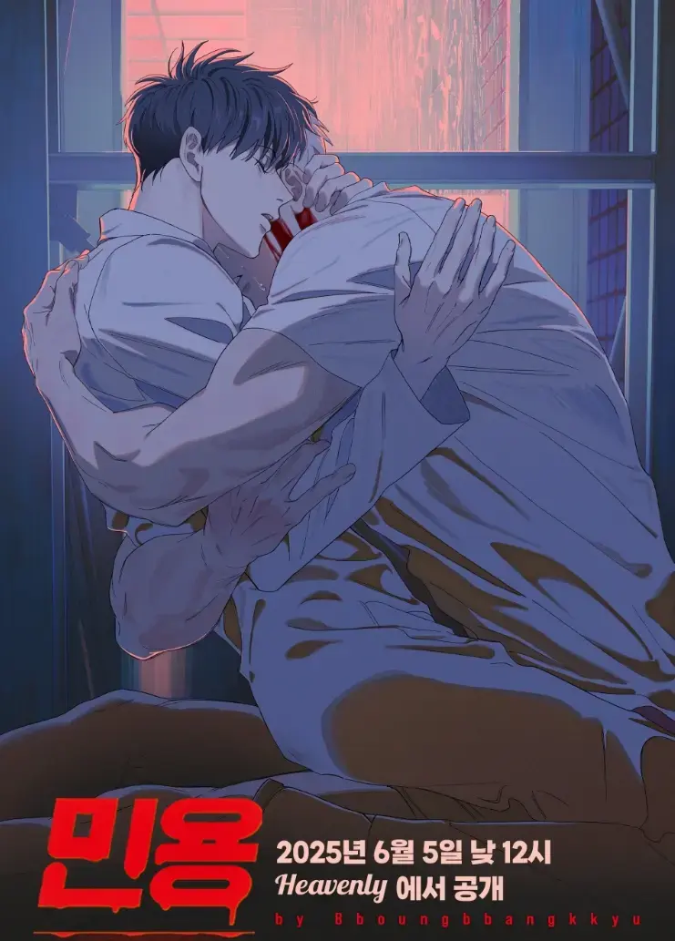 闵勇MIGNON《吸血医生》第12集高清完整版-动漫Mignon全集无删减中文版在线看-免费无广告纯净版网盘分享
