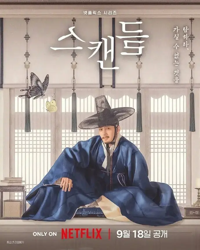 挑情丑闻2026新韩剧无删减高清全集-孙艺珍池昌旭禁忌赌局免费在线观看-挑情丑闻完整未删减版无广告播放