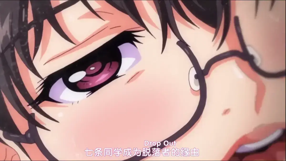 日本动漫《堕落前辈/DropOut》无删减全集高清完整版在线观看免费资源下载