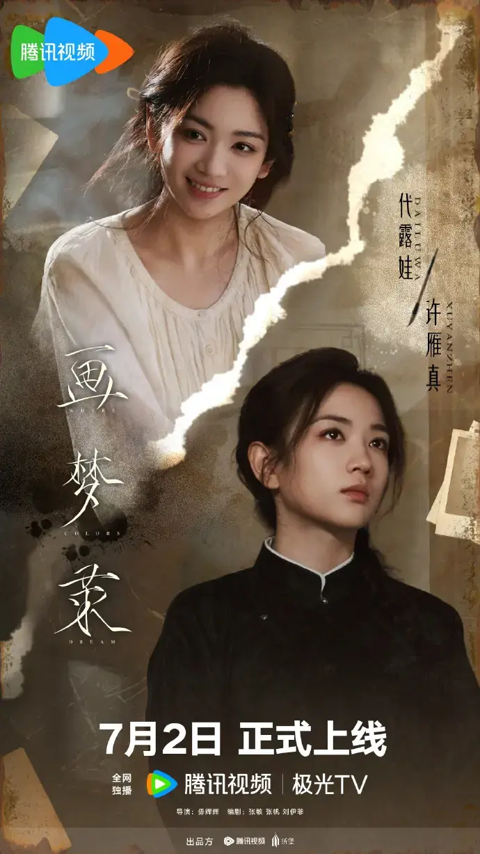 《画梦录》全季资源免费观看-2026古装剧《画梦录》1080P高清画质-夸克百度云盘下载