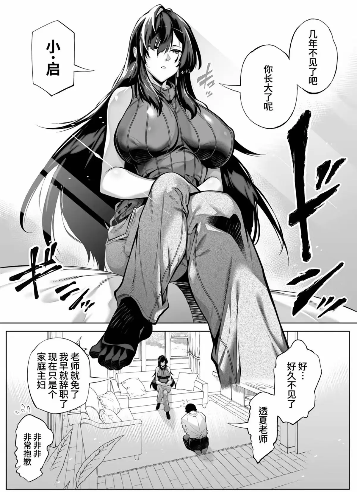 《盛夏与田舍水莲》汉化版全集高清无删减播放-《盛夏与田舍水莲》中字免费在线观看1-N集-下拉式漫画全话阅读