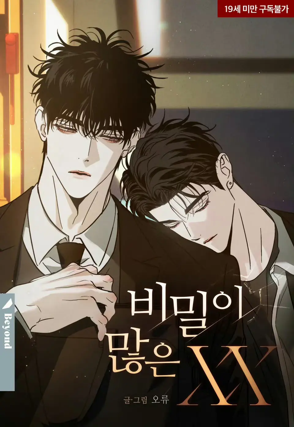 秘密很多的XX漫画全集「下拉观看」-《秘密很多的XX》免费阅读无删减-2026韩国腐漫高清同步更新