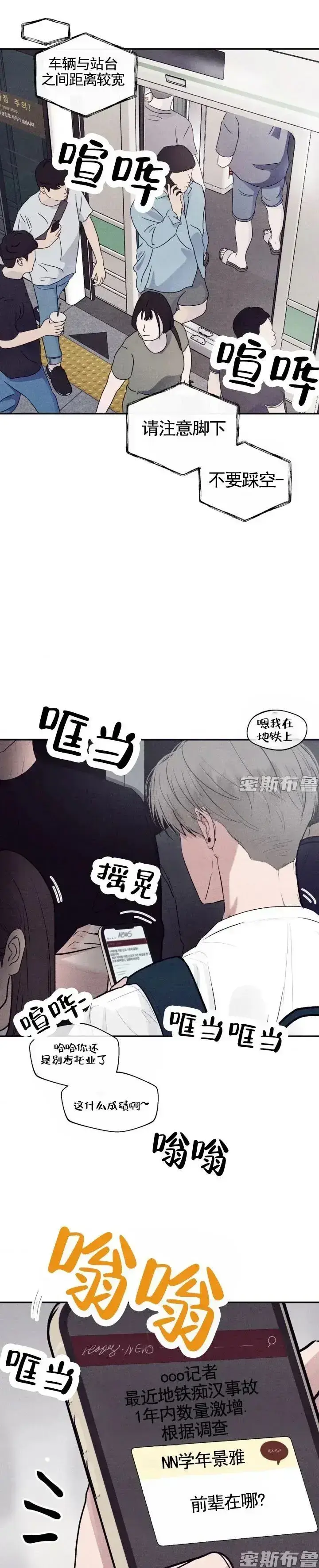 韩漫《Unsleep》全集免费观看-《爱情探索》高清画质无删减在线播放-《Unsleep》漫画全卷1080P无广告畅读