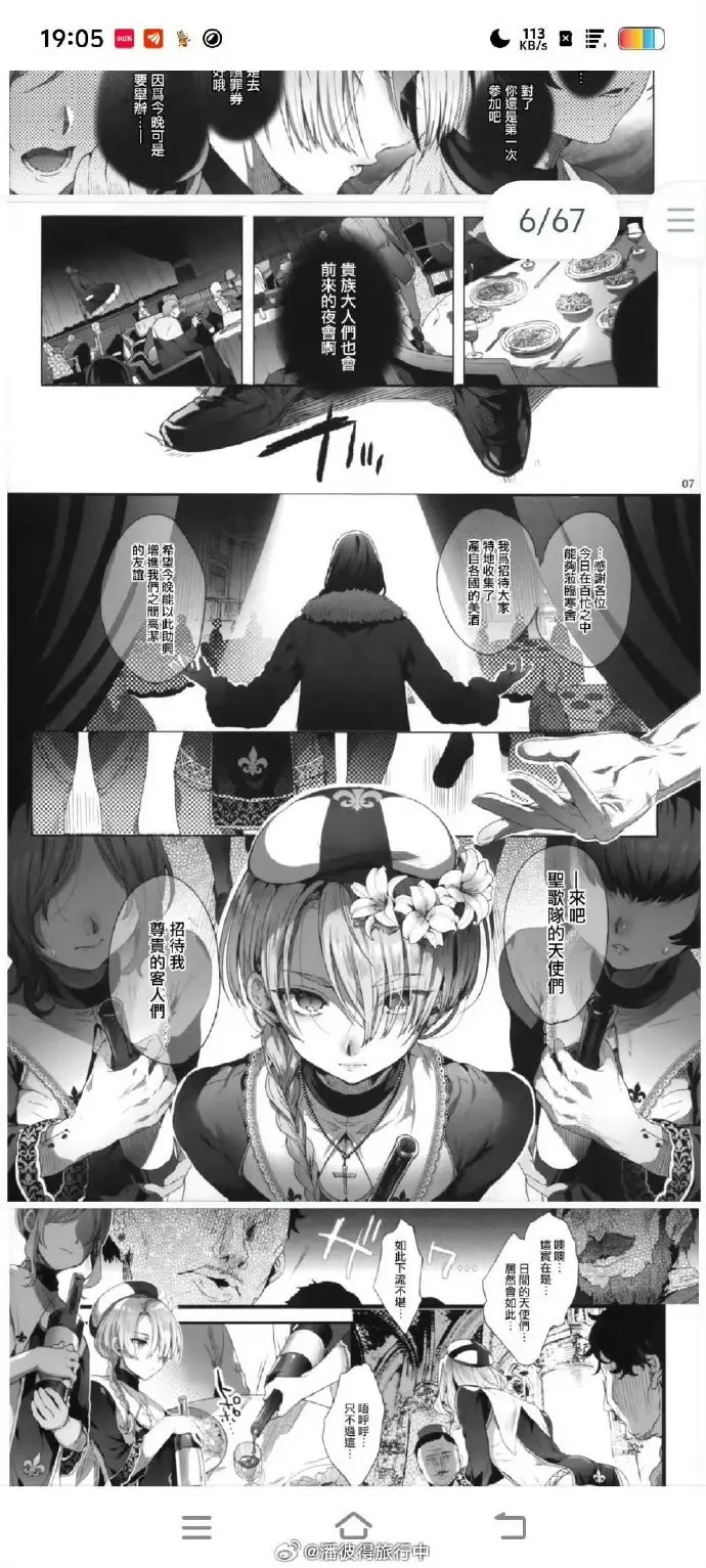 韩漫《娼年贞德》无删减全集高清播放-娼年贞德在线观看免费无广告-最新全章节资源下载