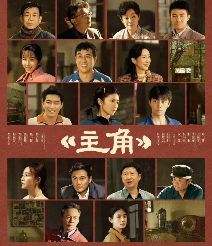 主角高清全集免费在线播放-张艺谋艺术总监陕派大剧《主角》-张嘉益刘浩存秦海璐主演全48集-央视一套未删减版中字资源
