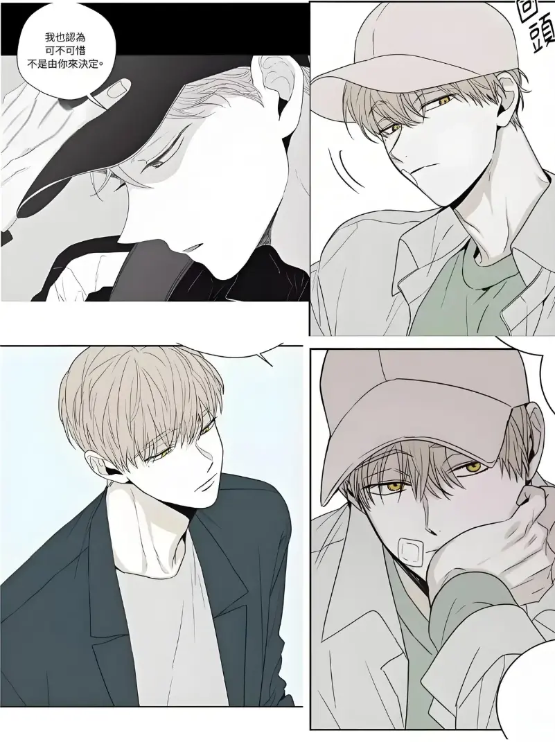 《将杀checkmate》韩国漫画无删减全集免费看-韩漫将杀checkmate最新章节HD高清在线-下拉式阅读完整版资源