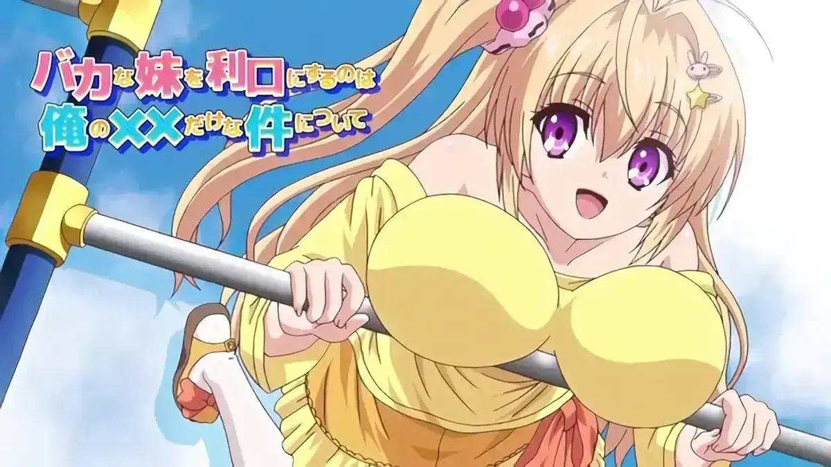 《让笨蛋妹妹变聪明的方法》全集HD高清在线播放-治愈系搞笑动漫让笨蛋妹妹变聪明的方法超清资源-独家未删减中文版完整放送-无广告畅享1080P画质体验