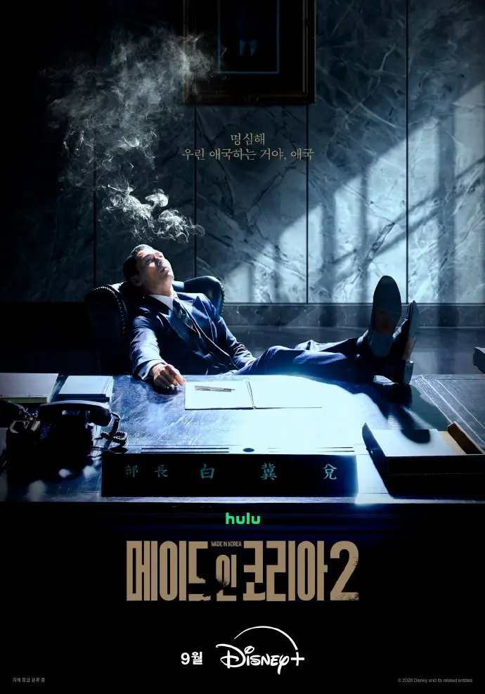 《韩国制造2》高清免费在线观看-玄彬主演韩剧-完整版在线观看-无广告播放