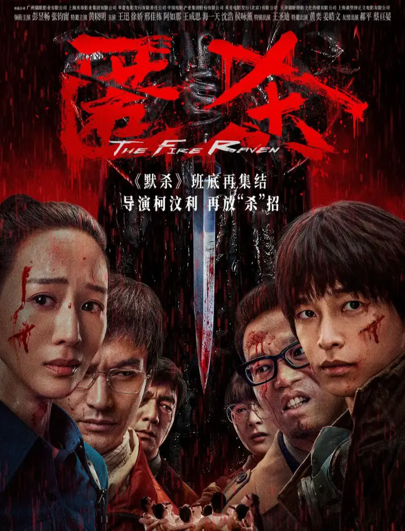 《匿sha》未删减版免费观看-高清电影《匿sha》HD中字完整版在线播放-夸克网盘百度云迅雷网盘全免费